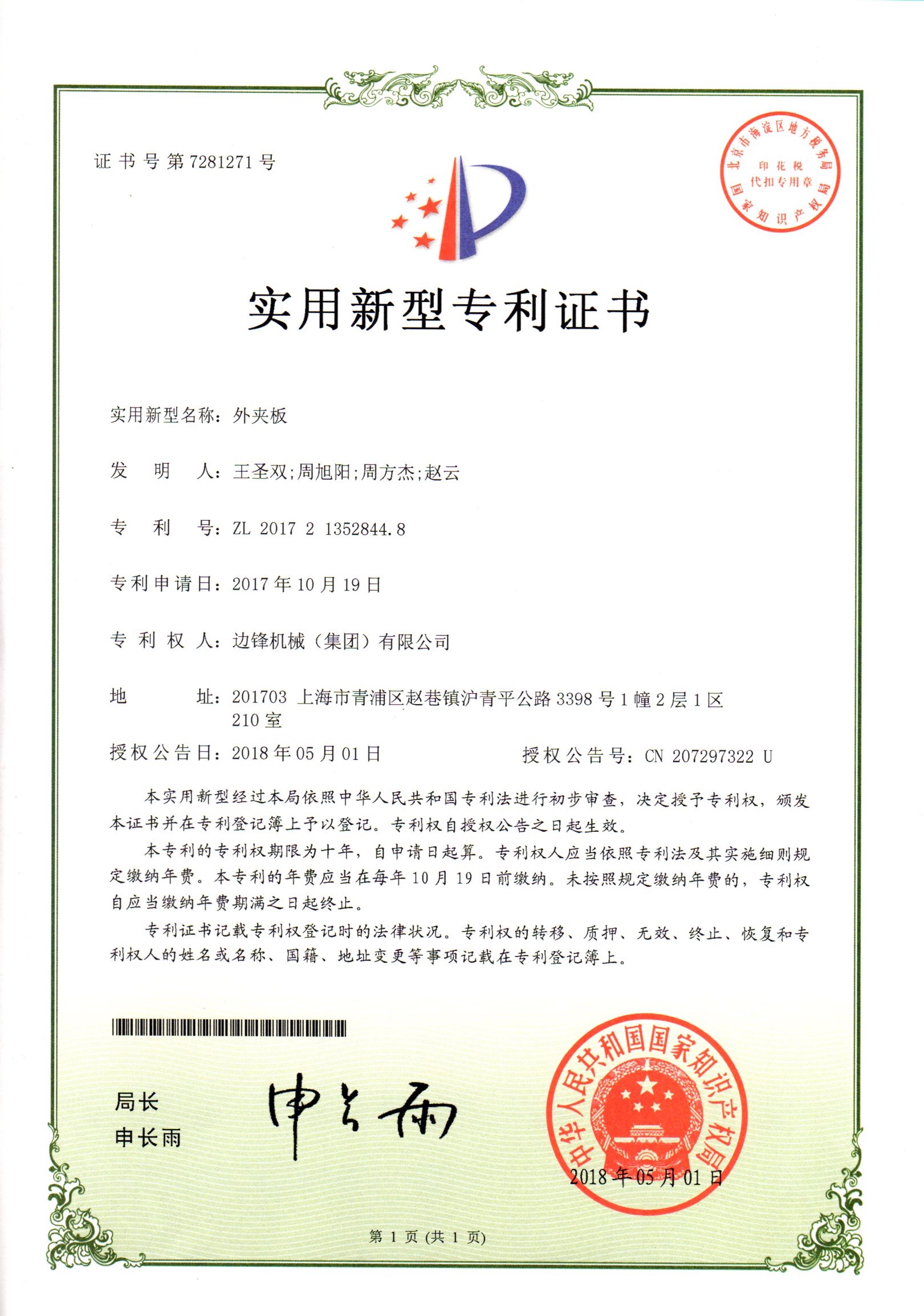 集團(tuán)28448