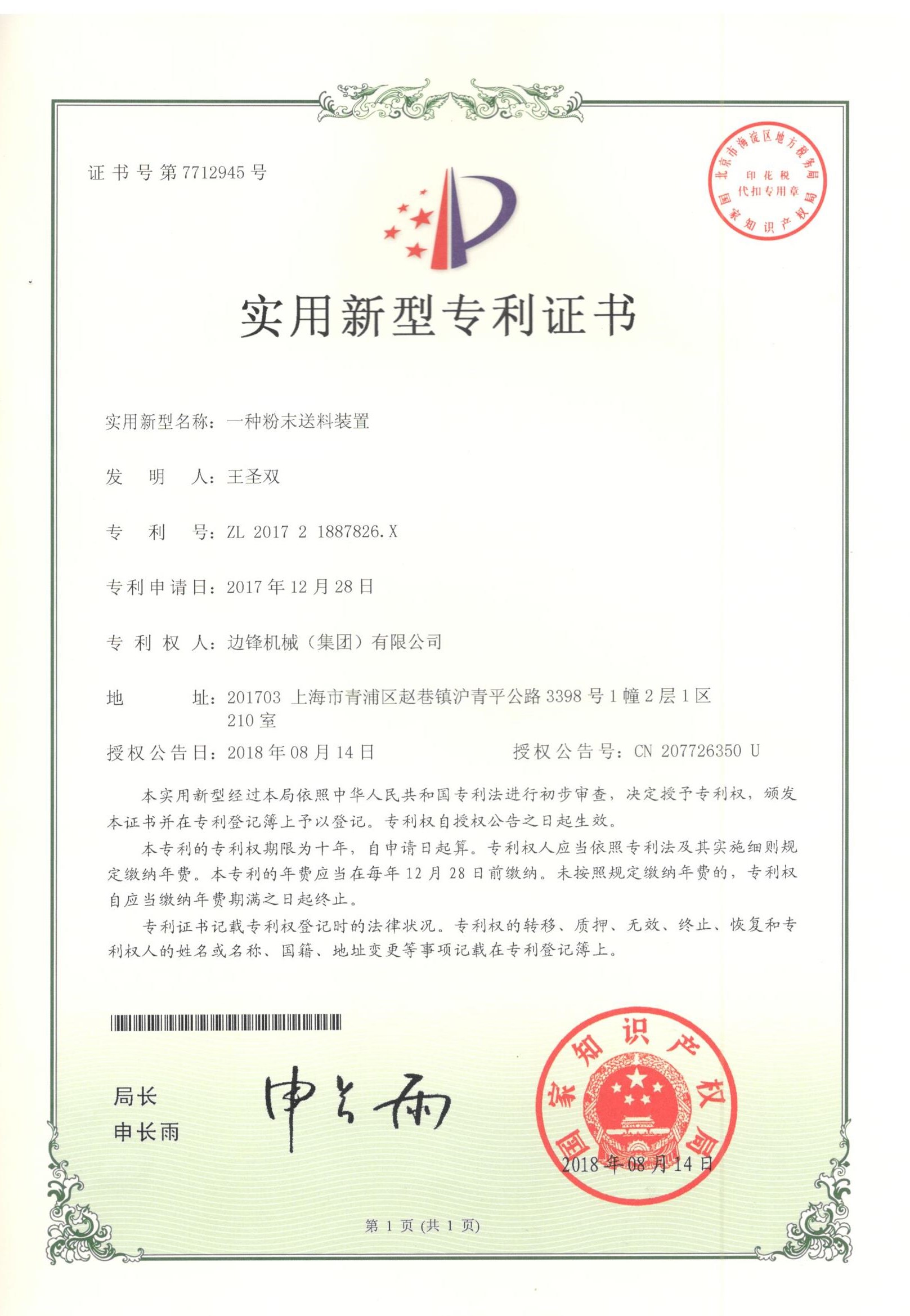 集團7826x