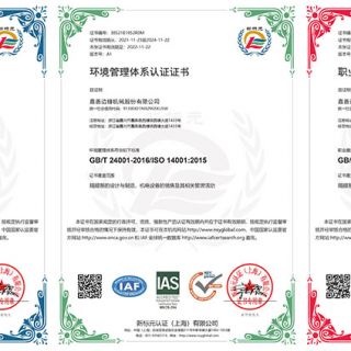 喜報(bào)！邊鋒順利通過(guò)“三體系”認(rèn)證！