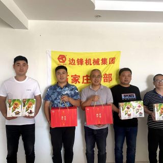 我只“粽”意你！邊鋒集團為分部小伙伴送上端午祝福