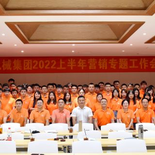 踏夢(mèng)而來(lái)，滿載而歸！邊鋒集團(tuán)2022上半年?duì)I銷專題工作會(huì)議圓滿結(jié)束