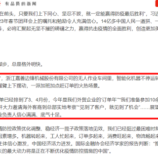 “開年就開跑”！多家主流媒體聚焦邊鋒制造