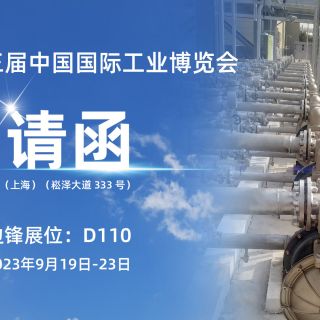 展會預告 | 初秋九月，邊鋒與您相約上海
