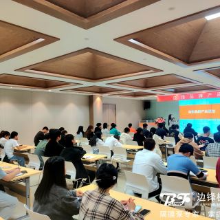 邊鋒開展品牌產品規(guī)劃培訓工作