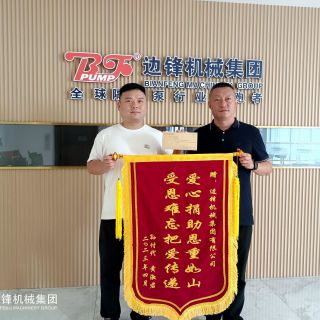 傳遞愛(ài)心真情，彰顯企業(yè)擔(dān)當(dāng)！邊鋒愛(ài)心救助金助力白血患兒康復(fù)