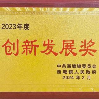 喜報(bào)！邊鋒開年再獲三項(xiàng)榮譽(yù)！