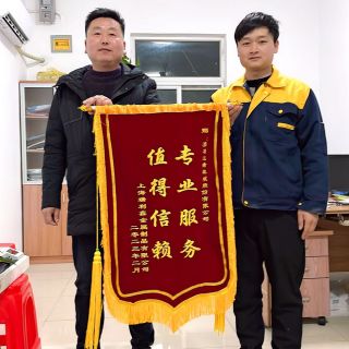 急客戶所急 | 邊鋒“三心”售后服務(wù)獲客戶點(diǎn)贊！